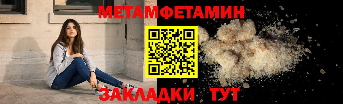 АМФЕТАМИН  Вход с VPN  Тимашёвск  АМФЕТАМИН Розовый 