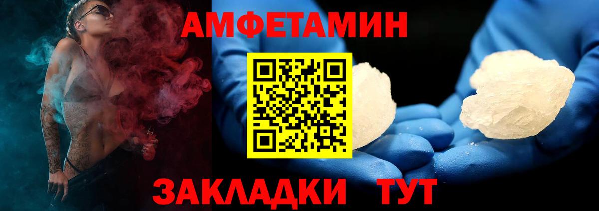 АМФ Розовый Тимашёвск