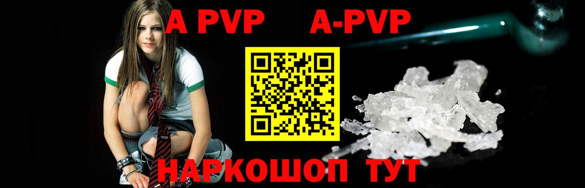 Тимашёвск  Alpha-PVP мука  Вход с VPN  A PVP Соль 
