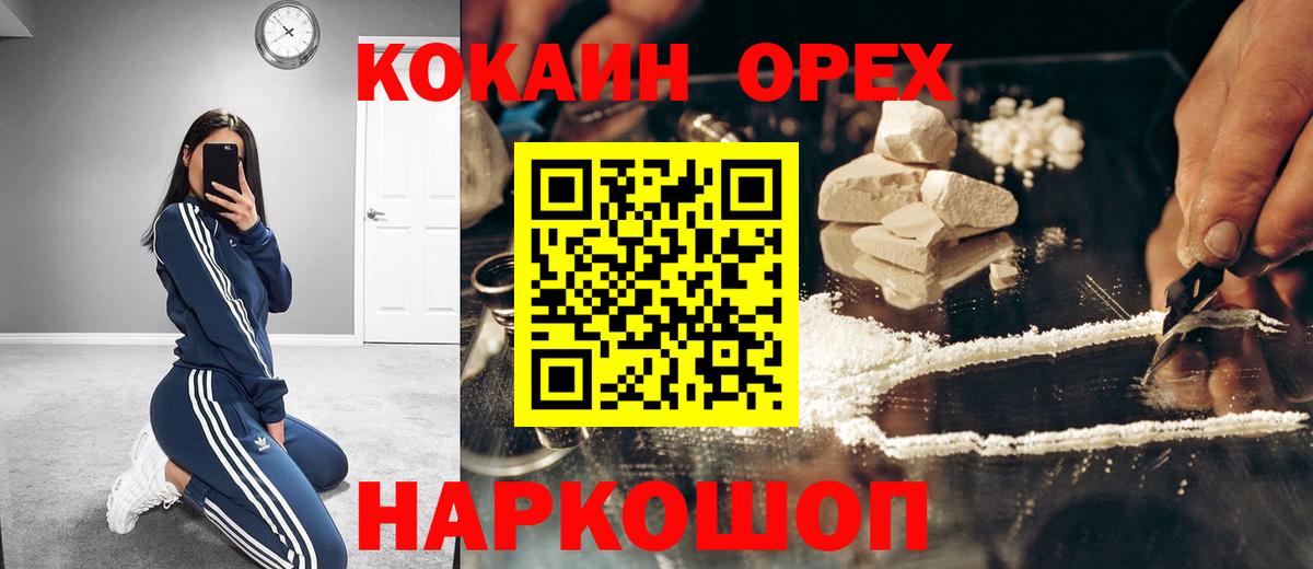 COCAIN Колумбийский  КОКАИН 97%  Тимашёвск  Вход с VPN 