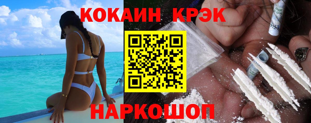 Кокаин Columbia Тимашёвск