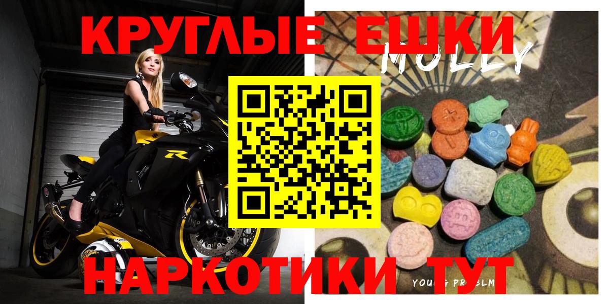 Тимашёвск  Ecstasy 280 MDMA  ЭКСТАЗИ Cube  Вход с VPN 