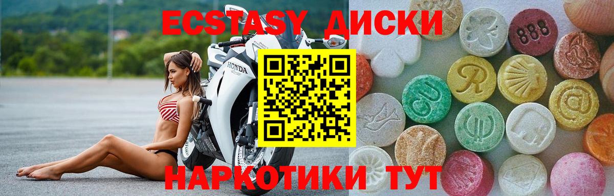 ЭКСТАЗИ 99% Тимашёвск