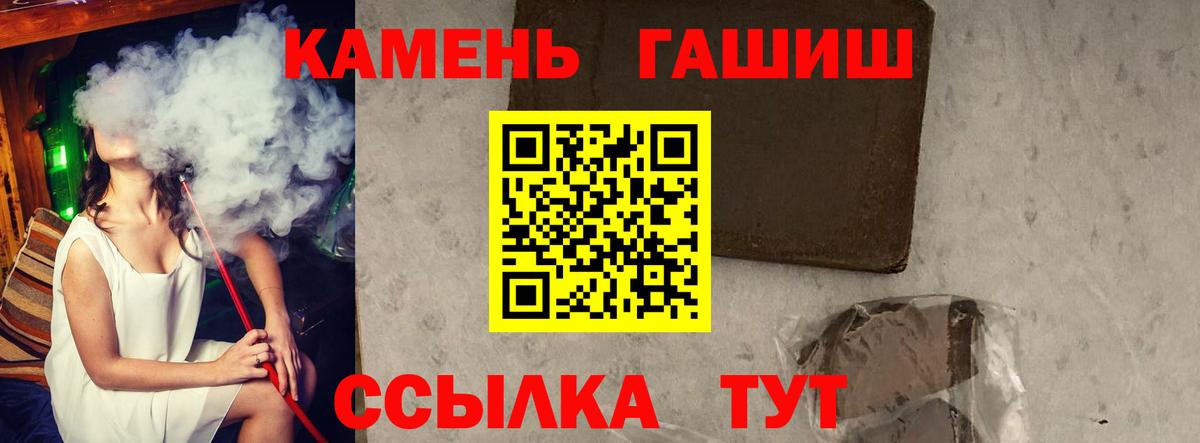 ГАШИШ убойный Тимашёвск