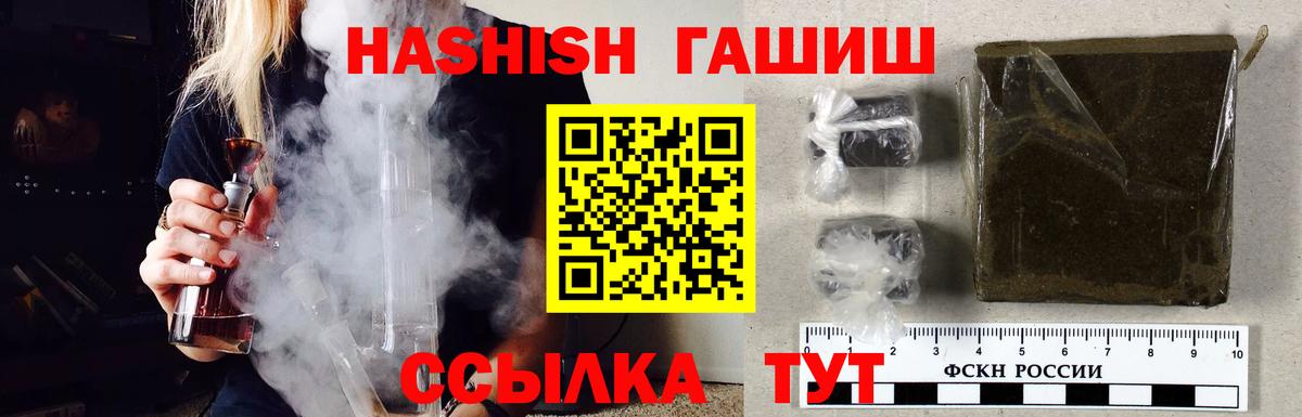 ГАШ ice o lator  Вход с VPN  ГАШИШ убойный  где найти   Тимашёвск 