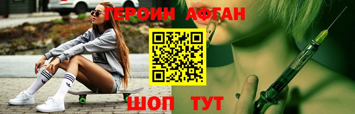 Тимашёвск  ГЕРОИН гречка  Вход с VPN 