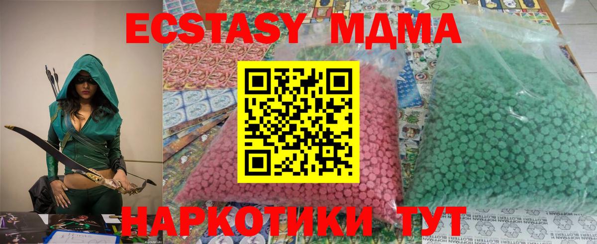 MDMA  Тимашёвск  Вход с VPN  Купить наркотик  Гашиш  Экстази  АМФ   КОКАИН  А ПВП СОЛЬ   Канабис  Меф  