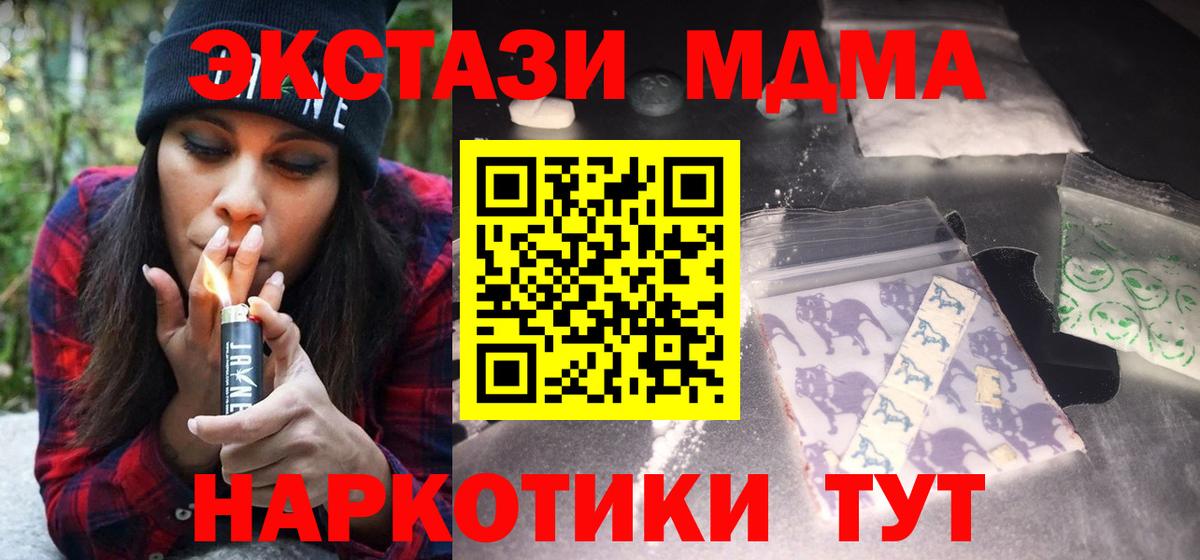Тимашёвск  МДМА VHQ  Вход с VPN  MDMA  MDMA Molly 