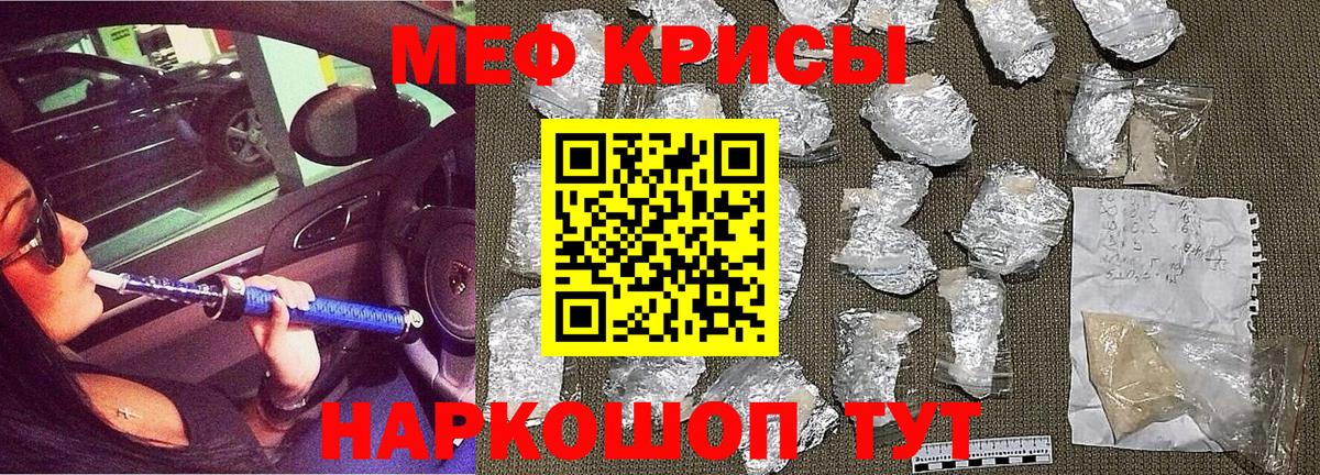 Тимашёвск  Мефедрон  Вход с VPN  МЕФ mephedrone  МЕФ 4 MMC 