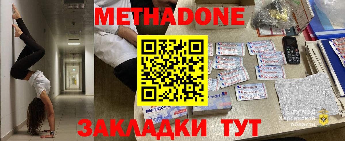 Метадон methadone  blacksprut зеркало  Тимашёвск  Вход с VPN  Метадон белоснежный 