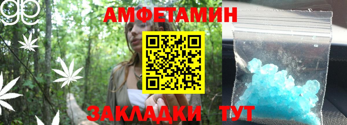 МЕТАМФЕТАМИН витя Тимашёвск
