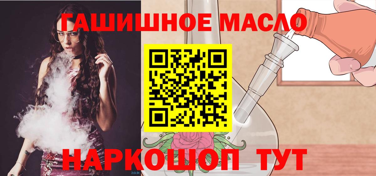 Дистиллят ТГК жижа  Вход с VPN  даркнет сайт  Тимашёвск  ТГК THC oil 