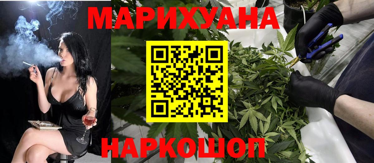 Канабис AK-47  Вход с VPN  МАРИХУАНА SATIVA & INDICA  Конопля индика  Тимашёвск 
